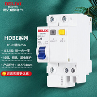【德力西(DELIXI)空气开关 HDBE32LE1C25 家用空开带漏保小型漏电保护断路器 