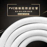 顾地PVC波纹管白色阻燃   20毫米（50米）